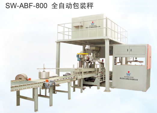 全自動(dòng)包裝秤BB肥全自動(dòng)包裝解決方案